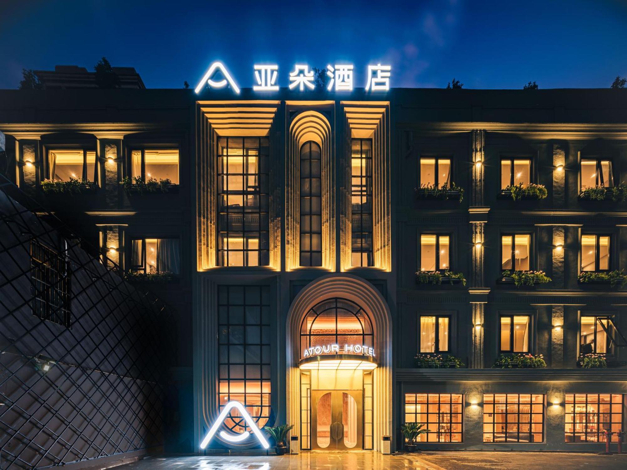Atour On The Bund- People Square Шанхай